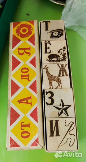 Кубики деревянные СССР алфавит
