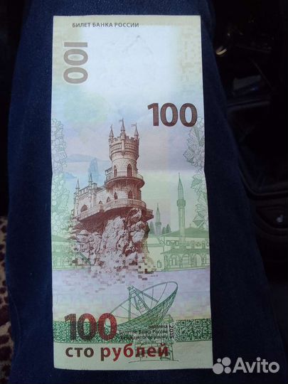 Банкнота 100 р Сочи и 100р 1993 года