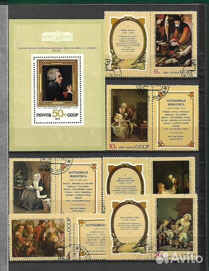 Марки Живопись. Часть 5 (СССР, Россия)