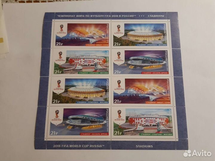 Почтовые марки России