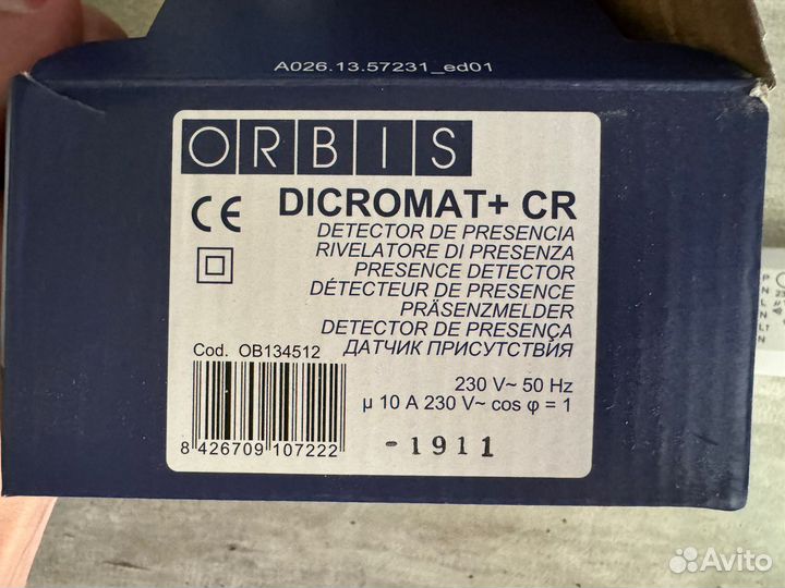 Датчик присутствия (движения)