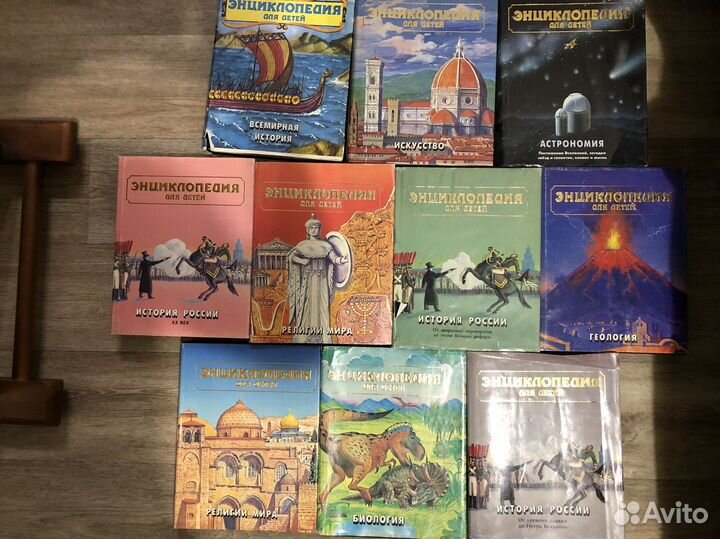 Энциклопедия для детей аванта