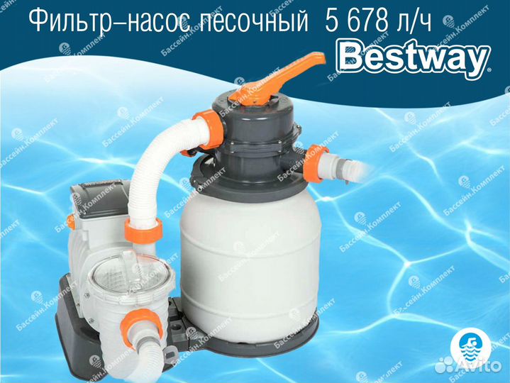 Песочный фильтр-насос для бассейна 5678 л/ч