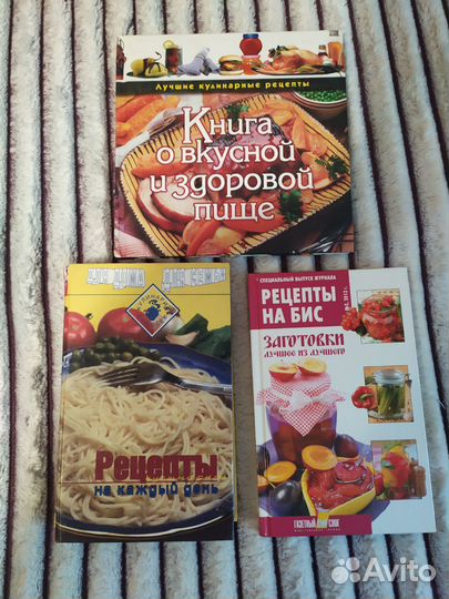 Кулинарные книги