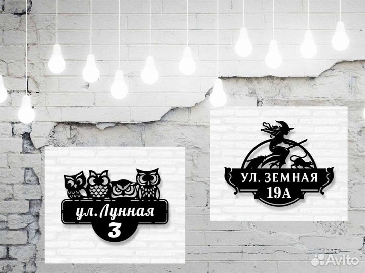 Указатель с адресом на дом