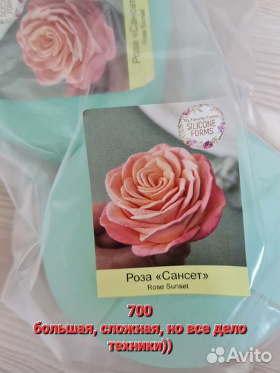 Силиконовый молд для зефира. Бронь