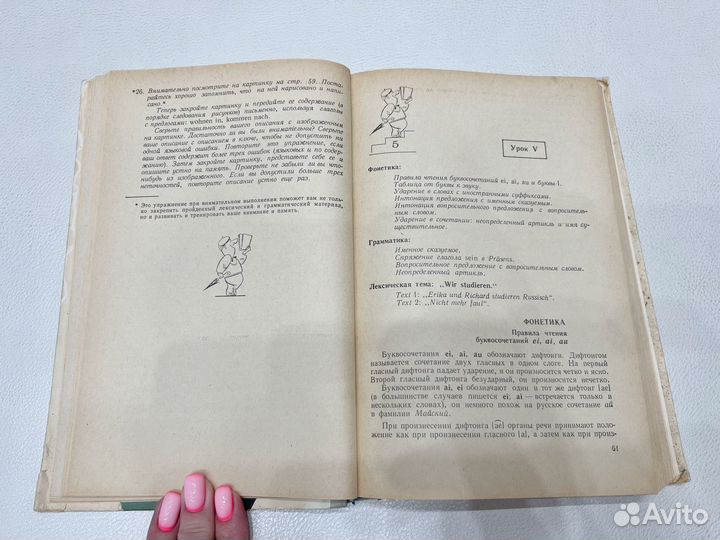 Самоучитель немецкого языка