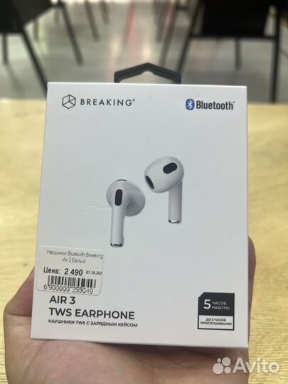 Bluetooth Наушники Breaking Air 3 Белый