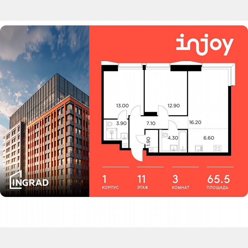 3-к. квартира, 65,5 м², 11/35 эт.