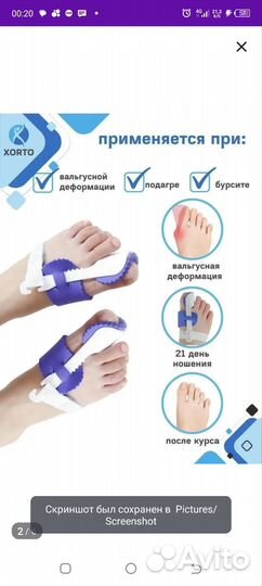 Бандаж большого пальца ноги, новый