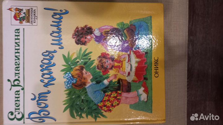 Рассказы для детей