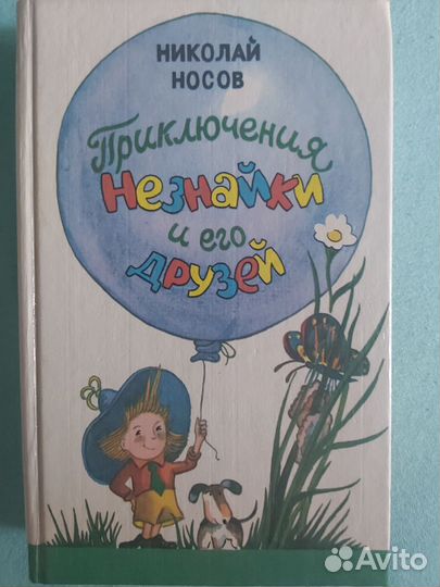 Книги для детей