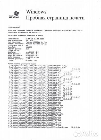 Pantum m6550nw лазерное мфу