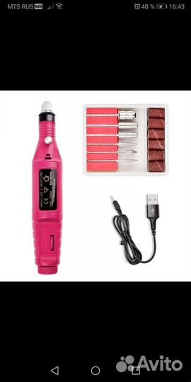 Машинка для ногтей