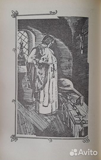 Басурман И.Ложечников