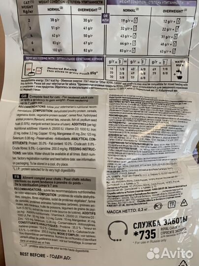 Корм для кошек royal canin для стерилов