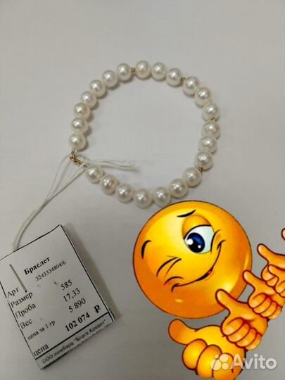 Браслет из жемчуга с золотыми вставками