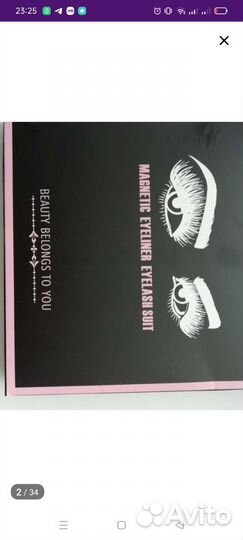 Накладные ресницы