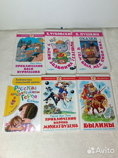 Детские книги (Школьная библиотека)