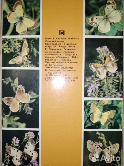 Наборы открыток СССР