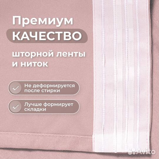 Шторы канвас 2 шт., 400х290, розовый песок