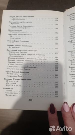 Хрестоматия по литературе 3 класс