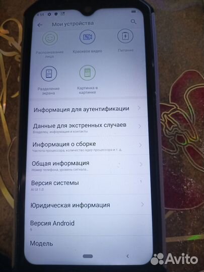 OUKITEL WP6, 4/128 ГБ