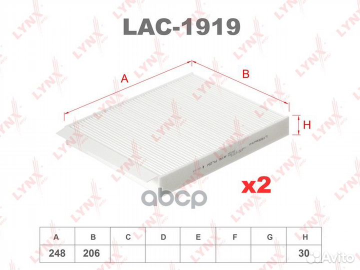 Фильтр салона BMW F10/F01 (компл.2шт.) LAC1919