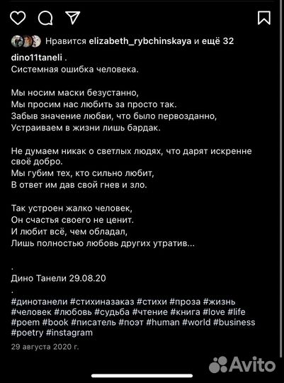 Красивые стихи