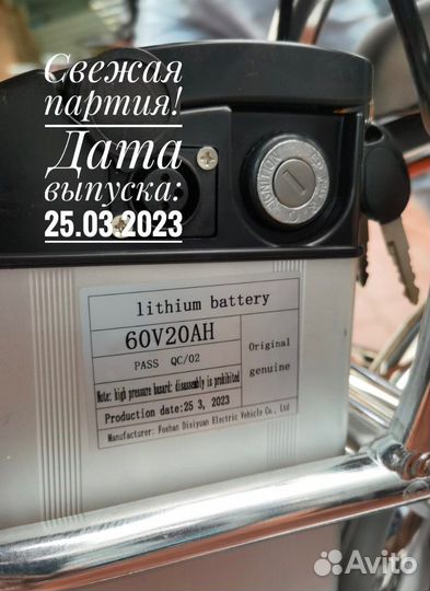 Электровелосипед с корзиной 60v20ah 18’ дюймов