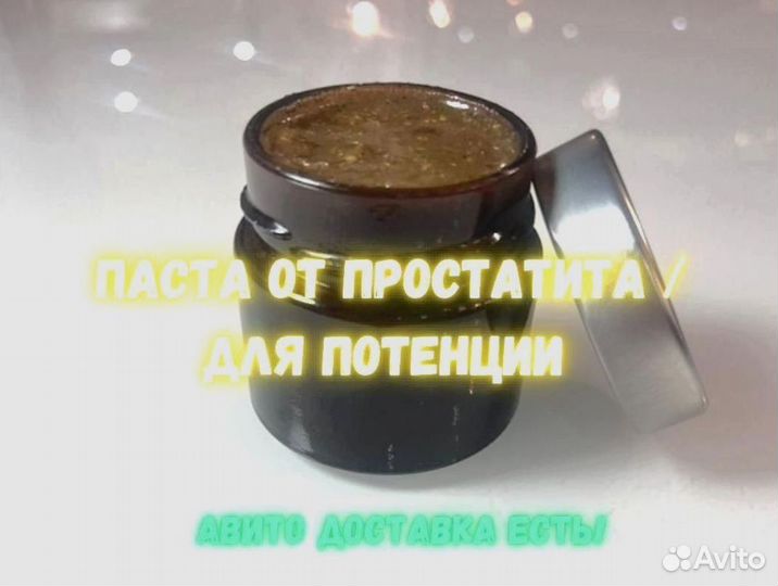 Чудо мёд с секретом