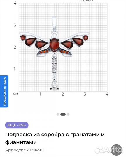 Кулон из серебра с гранатами
