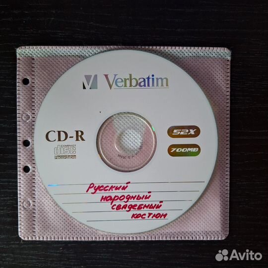 Русский народный свадебный костюм