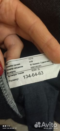 Костюм вид на мальчика