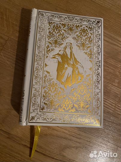 Золотая энциклопедия мудрости Изд.роосса