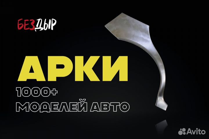 Volkswagen Sharan арка левая