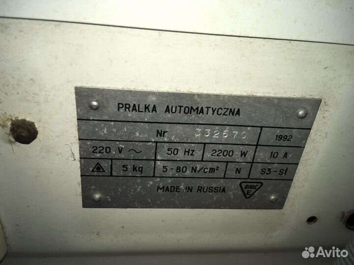 Стиральная машина Wiatka