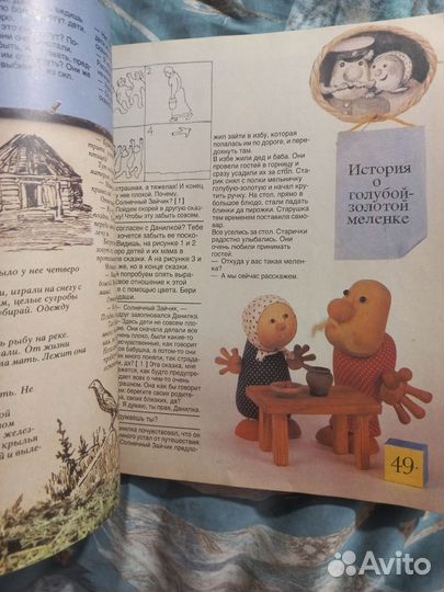 Стрелкова Уроки сказки Педагогика