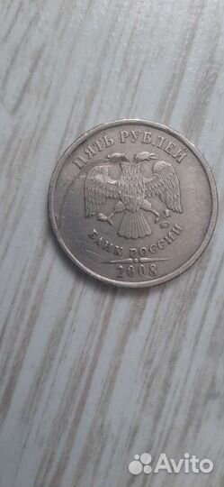 Монета 5рублей с браком