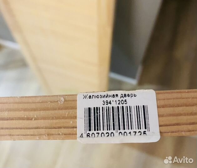 Двери для шкафа жалюзийные