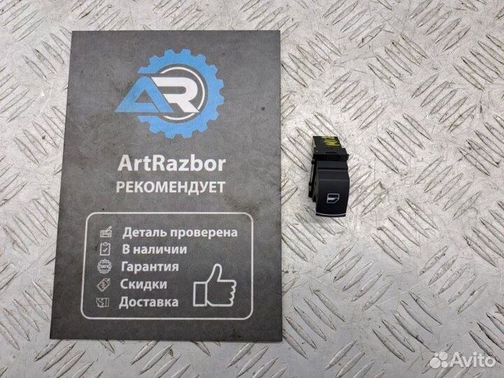 Кнопка стеклоподъемника Volkswagen Tiguan NF 2.0
