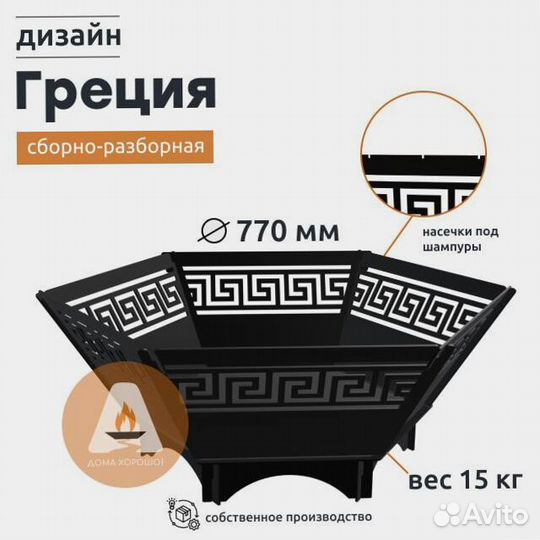 Складная костровая чаша на природу