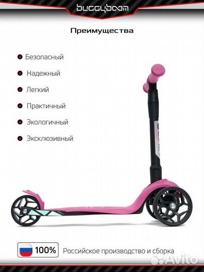 Самокат детский трехколесный новый BuggyBoom