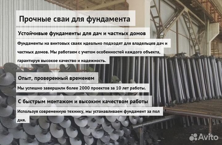 Винтовые Сваи Для Дома