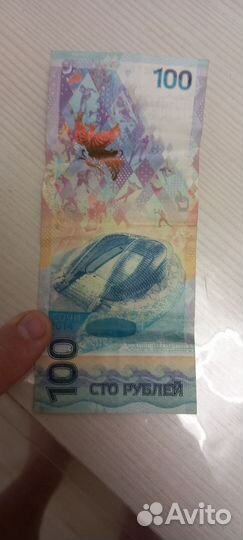 Бумажные деньги