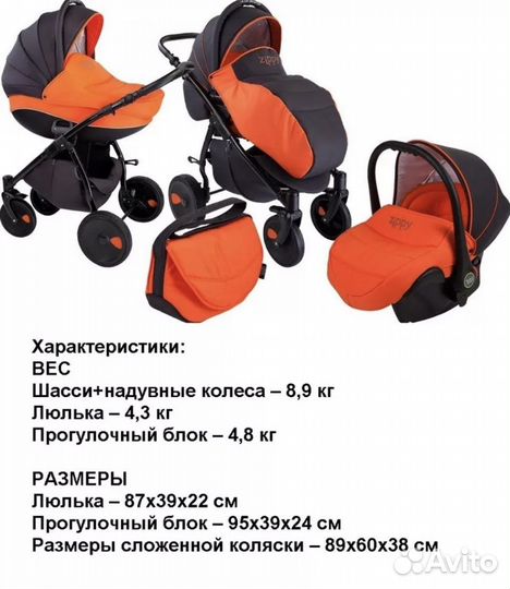 Коляска tutis zippy 3 в 1
