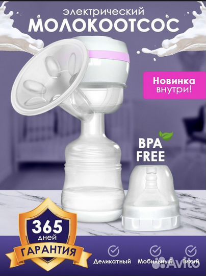 Молокоотсос электрический kunder