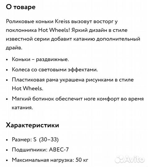 Роликовые коньки детские раздвижные