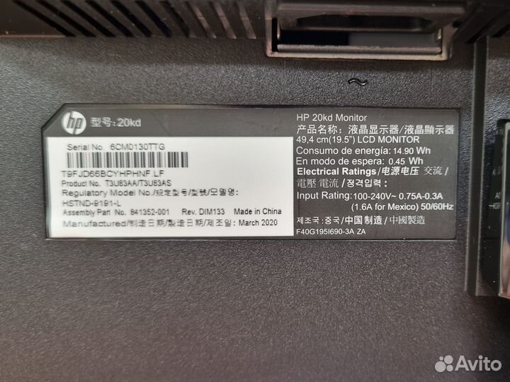 Монитор IPS 20 дюймов HP 20kd