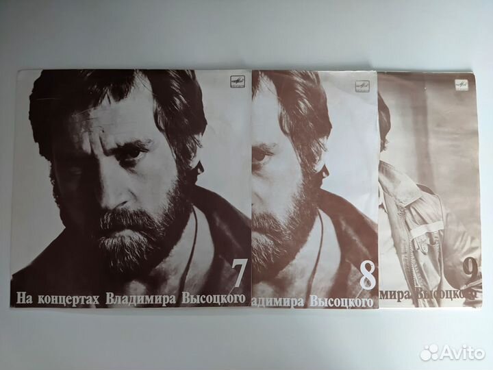 Виниловые пластинки. Владимир Высоцкий 7, 8, 9